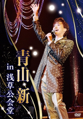 Shin Aoyama - Aoyama Shin In Asakusa Koukaidou - Japan DVD