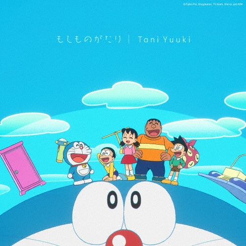 Tani Yuuki - MOSHIMONOGATARI - Japan CD single