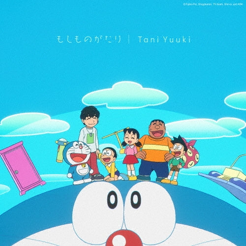 Tani Yuuki - MOSHIMONOGATARI - Japan Type-A CD+Blu-ray Disc Limited Edition