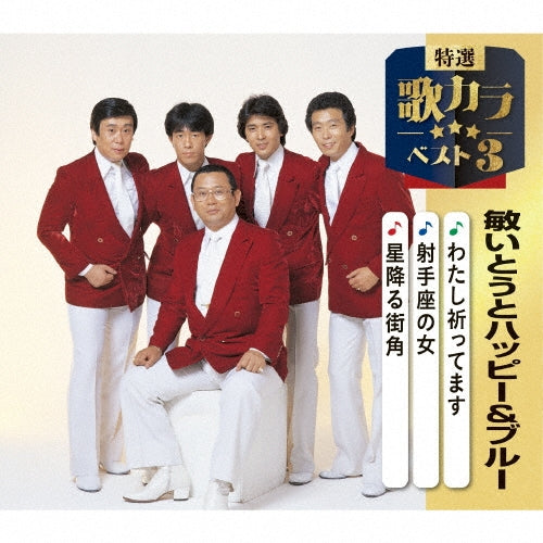 Toshi Ito And Happy & Blue - Watashi Inotte Masu/Iteza No Onna/Hoshi Furu Machikado - Japan CD single