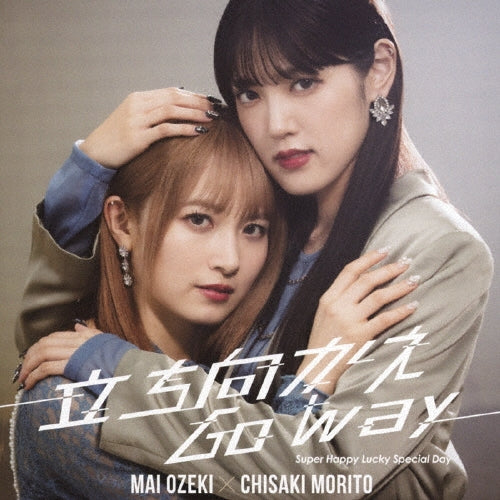 Mai Ozeki x Chisaki Morito - Tachimukae Go Way/Super Happy Lucky Special Day - Japan Type-A CD+Blu-ray Disc