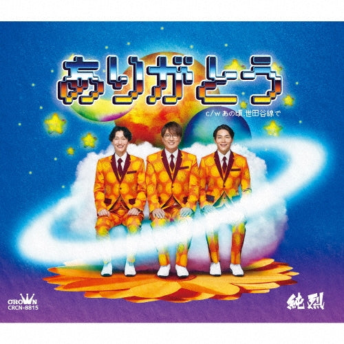 Junretsu - Arigato - Japan Type-C CD single