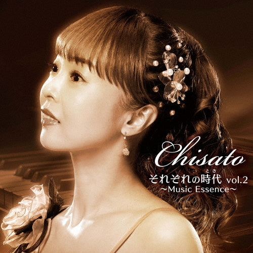 Nanase Aikawa - Sorezore No Toki Vol.2 -Music Essence- - Japan CD