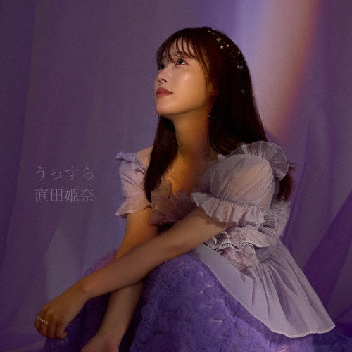 Hina Sugata - Ussura - Japan CD single