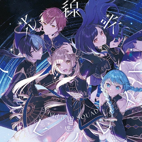 Vivid Bad Squad - Kousenka/Accelerate - Japan CD single