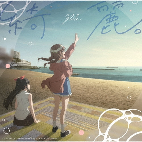 Yuu. - Kirei. - Japan CD single