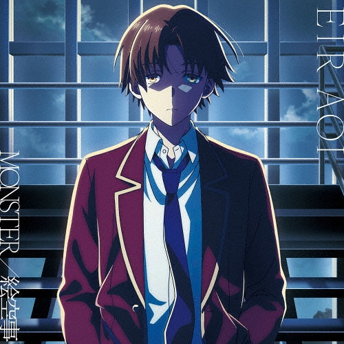 Eir Aoi - Monster / Esoragoto Yo-Jitsu Edition - Japan Yojitsu Ver. CD single