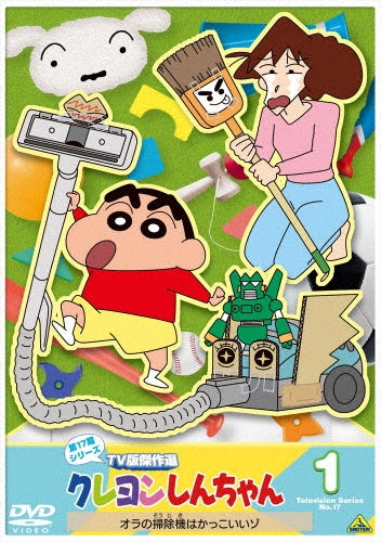 Animation - Crayon Shin-chan TV Ban Kessaku Sen Dai 17 Ki Series 1 Ora no Sojiki wa Kakkoii zo - Japan DVD