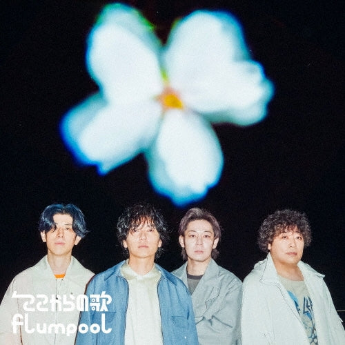 Flumpool - Kokokara no Uta - Japan CD + Blu-ray Disc Limited Edition