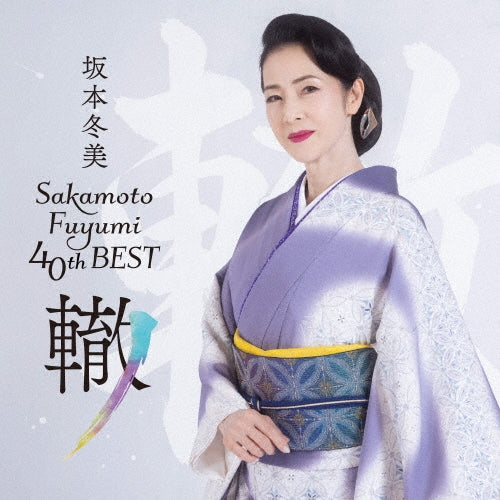 Fuyumi Sakamoto - Sakamoto Fuyumi 40th Best -Wadachi- - Japan 2 CD