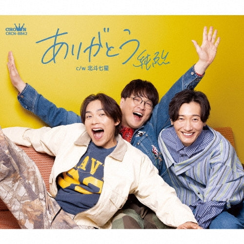 Junretsu - Arigato - Japan Type-D CD single