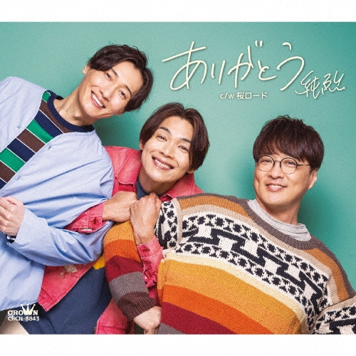 Junretsu - Arigato - Japan Type-E CD single