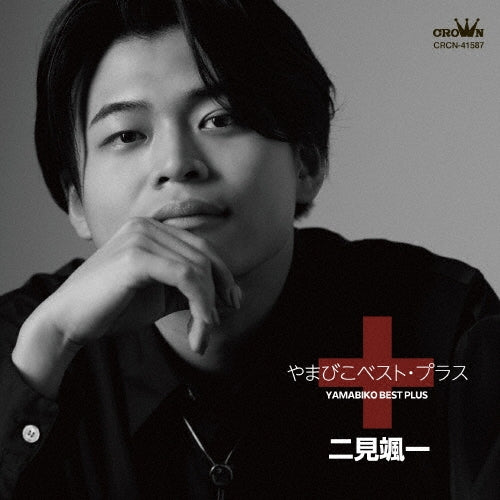 Futami Soichi - Yamabiko Best Plus (Title subject to change) - Japan CD