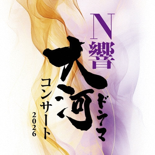 Nhk Symphony Orchestra - NHK Symphony Orchestra Taiga Drama Concert 2026 - Japan Blu-spec CD2