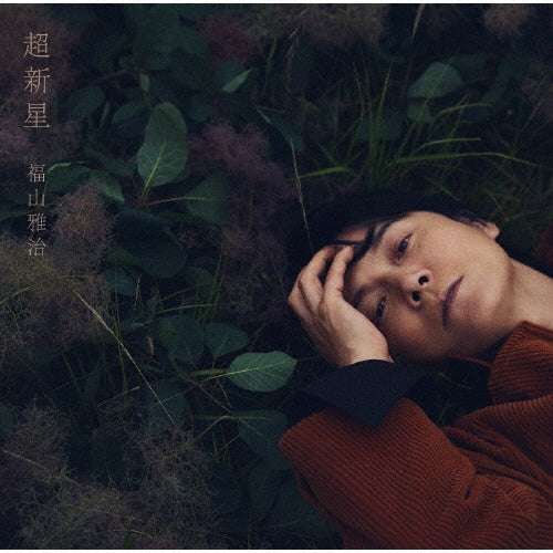 Masaharu Fukuyama - Choushinsei - Japan CD