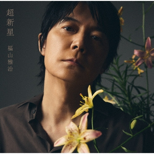 Masaharu Fukuyama - Choushinsei - Japan LIVE ver. CD + 2 Blu-ray discs + pick Limited Edition