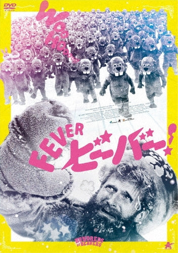 Movie - Hundreds of Beavers - Japan DVD