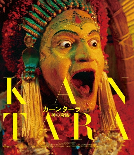 Rishab Shetty - Kantara - Japan Blu-ray Disc