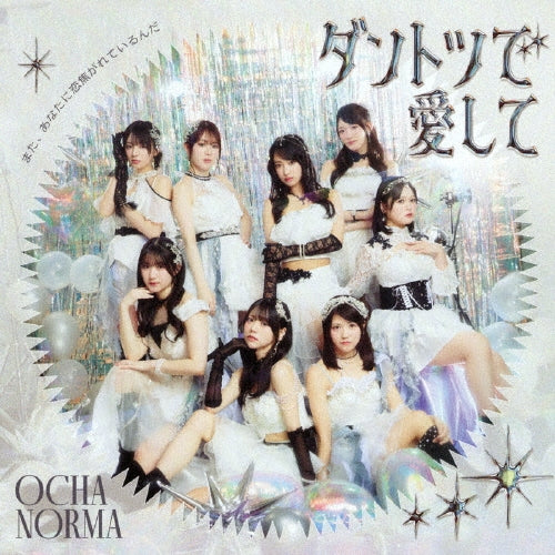 Ocha Norma - Dantotsu de Aishite / Title is to be announced (Track order subject to change) - Japan SP ver. CD + Blu-ray Disc Limited Edition