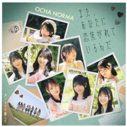 Ocha Norma - Dantotsu de Aishite / Title is to be announced (Track order subject to change) - Japan Type-B CD + Blu-ray Disc Limited Edition