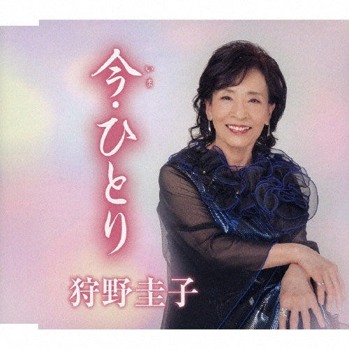 Keiko Kano - Ima Hitori - Japan CD single