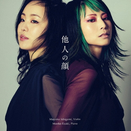 Mayuko Ishigami (violin) - Tanin no Kao: Violin Shouhinshu Ishigami Mayuko (Title subject to change) - Japan CD
