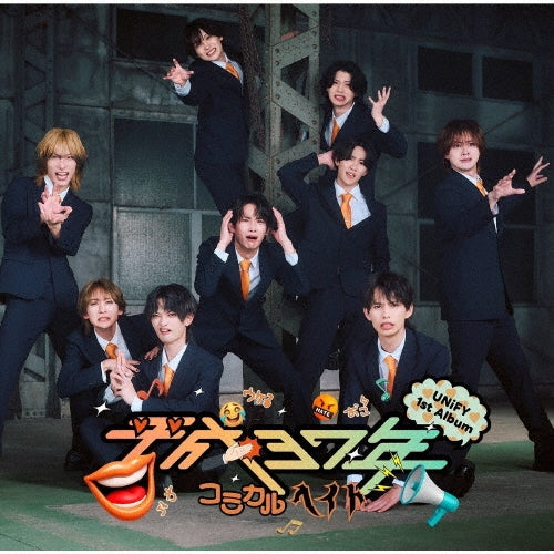 Unify - Heisei 37 Nen - Japan Type-B CD