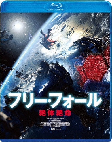 Movie - Free Fall - Japan Blu-ray Disc