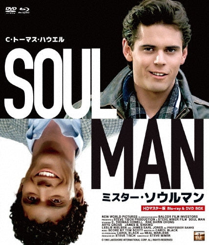 Movie - Mr. Soul Man - Japan Blu-ray Disc+DVD Box Set Limited Edition