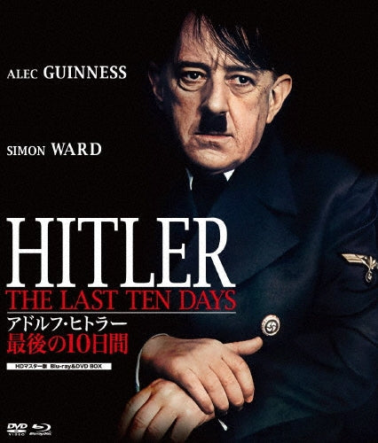 Movie - Der Untergang - Japan Blu-ray Disc+DVD Box Set