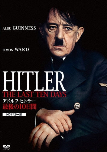 Movie - Der Untergang - Japan DVD
