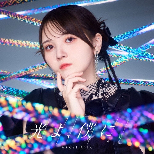 Akari Kito - Hikari Yo.Boku Ni. - Japan CD+Blu-ray Disc+Booklet Limited Edition
