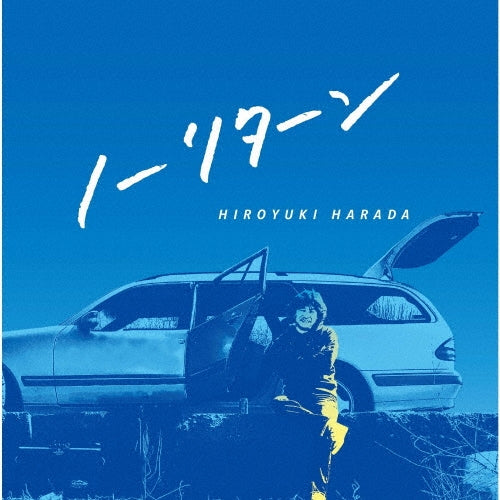 Harada Hiroyuki - No Return - Japan CD