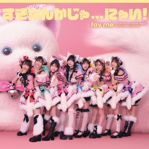 Fav Me - SUKINANKAJANYAI - Japan CD single