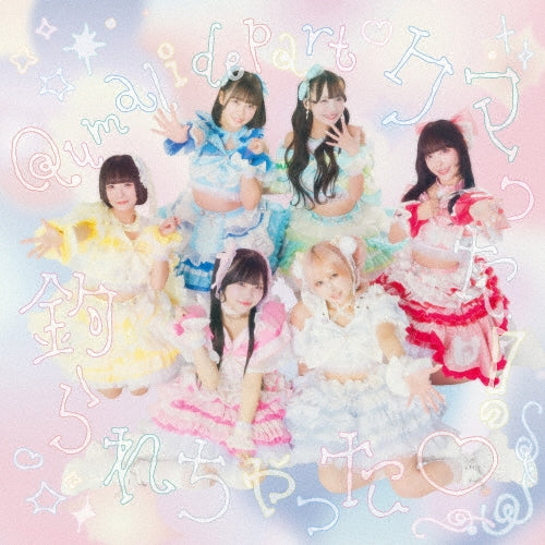 Qumali Depart - Kumatta!Tsurarechatta - Japan CD single