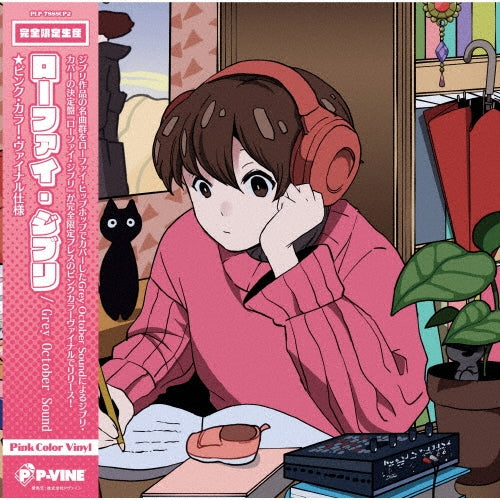 Grey October Sound - Lo-Fi Ghibli - Japan Color vinyl (pink) LP Record Limited Edition
