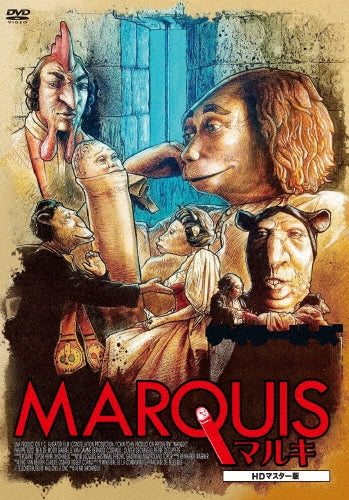 Movie - Marquis - Japan DVD