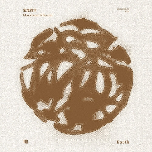 Masabumi Kikuchi - Earth - Japan 2 LP Record