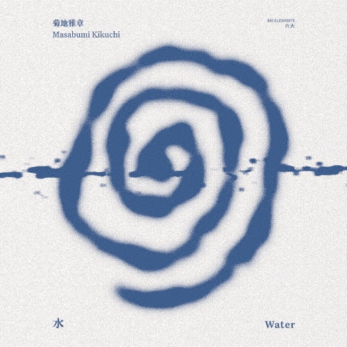 Masabumi Kikuchi - Water - Japan 2 LP Record