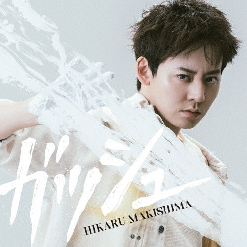 Hikaru Makishima - Gosh - Japan CD