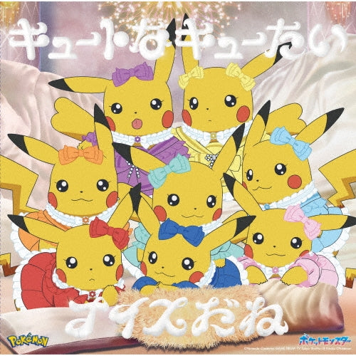 削除 - 削除 - Japan CD single