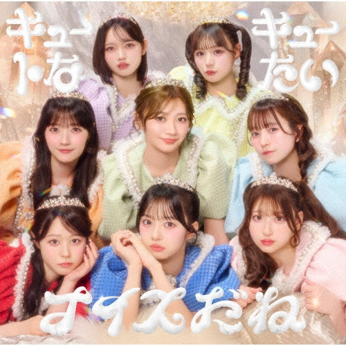 削除 - 削除 - Japan CD single