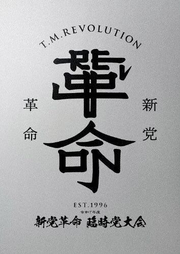 T.M.Revolution - Reiwa 7th New Party Revolution Extraordinary Party Conference - Japan DVD + Photo Book Limited Edition