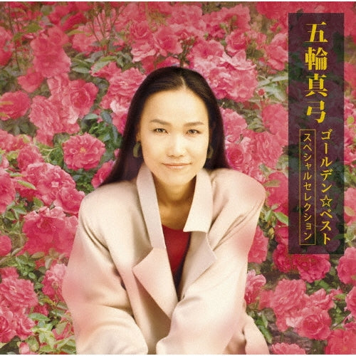 Mayumi Itsuwa - GOLDEN☆BEST 五輪真弓-スペシャルセレクション- - Japan Blu-spec CD2
