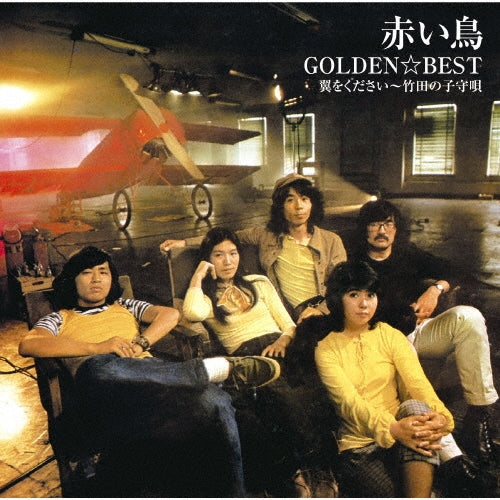 Akai Tori - Golden Best Akai Tori Tsubasa wo Kudasai - Takeda no Komori Uta - Japan Blu-spec CD2