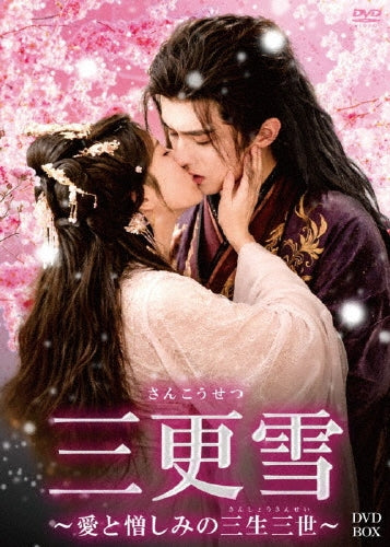TV Series - The Tower Of Whispers (TV Drama) DVD-BOX - Japan 6 DVD Box Set