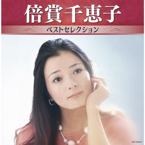 Chieko Baisho - Chieko Baisho Best Selection - Japan 2 CD