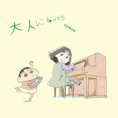 Tomoo - Otona Ni Nattara - Japan CD