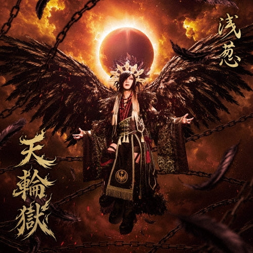 Asagi - Tenringoku - Japan CD single