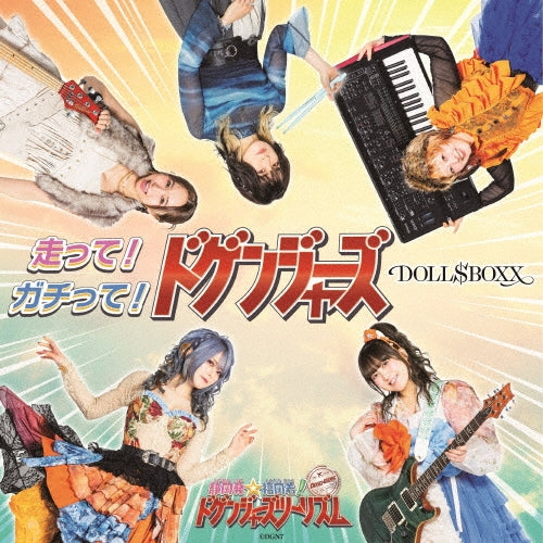 Doll$Boxx - Hashitte!Gachitte!Dogengers! - Japan Deluxe Edition CD single